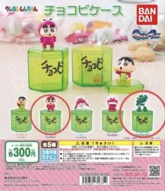 クレヨンしんちゃん チョコビケース