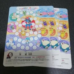 ラジオ体操出席カード