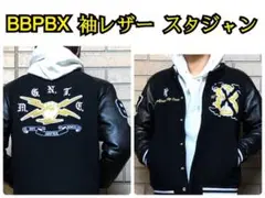 【値下げ】BBP ビービーピー スカジャン ジャケット 黒 サイズL スタジャン 2025年最新】bbp スタジャンの人気アイテム - メルカリ