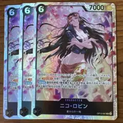 ワンピース カードゲーム ニコ・ロビン