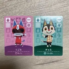 どうぶつの森 amiibo カード 1ごう チャス