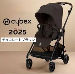 【新品未使用】サイベックス メリオカーボン 2025 チョコレートブラウン