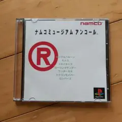 ナムコミュージアム アンコール PS1