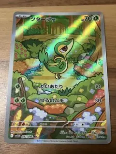 ポケモンカード ツタージャ AR ブラックボルト