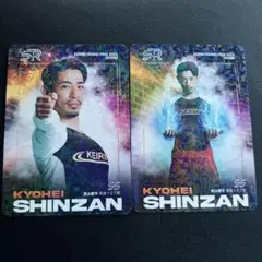 2025年最新】新山響平の人気アイテム - メルカリ