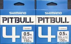 激安釣具 シマノ SHIMANO ピットブル4 2個 150m巻 PEライン