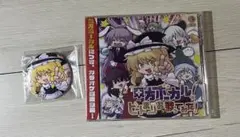 COOL＆CREATE 東方ボーカル ビートまりおが歌ってみた CD 缶バッジ