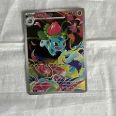 フシギソウ ポケモンカード 110レア