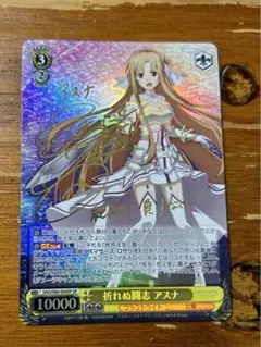 ヴァイスシュバルツ 折れぬ闘志アスナSP ws ヴァイスシュヴァルツ 折れぬ闘志 アスナ sp サイン（大切な