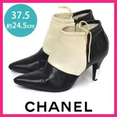 シャネル ココマークプル ショートブーツ 37.5(約24.5cm)