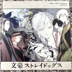 文豪ストレイドッグス 春河35 特典カード
