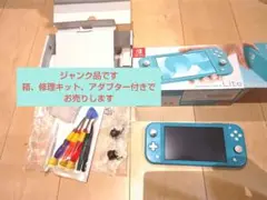 Nintendo Switch Lite ターコイズ 本体(ジャンク品)