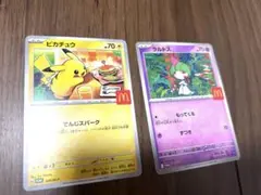 ピカチュウとラルスのポケモンカードセット