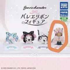 サンリオキャラクターズ バレエリボンフィギュア　ガチャ　マロンクリーム