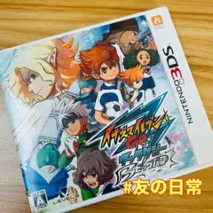 イナズマイレブン GO ギャラクシー ビックバン 3DS