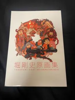 堀 剛史 Takafumi Hori on X: 