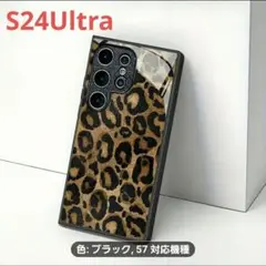 新製品GalaxyS24Ultra保護ケース ヒョウ柄　強化硝子