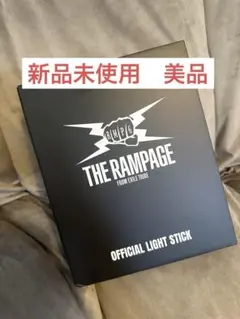 新品未使用　美品　RAMPAGE オフィシャルペンライト