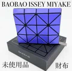 2025年最新】BAOBAO ISSEYMIYAKE コインケース・小銭入れの人気