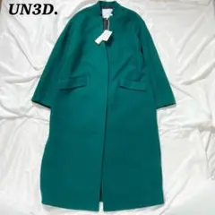 【タグ付き未使用】UN3D ロングコート スタンドカラー グリーン サイズF
