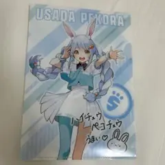 兎田ぺこら　クリアファイル　ハイチュウコラボ　ホロマート　ホロライブ