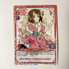 2025年最新】プレシャスメモリーズ 唯 サインの人気アイテム