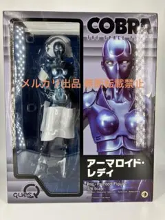 キューズQ コブラ フィギュア スタチュー 約30cm COBRA コブラ・ザ・サイコガン│キューズQ 2D & 3D Creative Studio