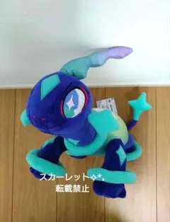 ポケットモンスター めちゃもふぐっとぬいぐるみ テラパゴス(ノーマルフォルム)
