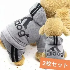 新品 犬服 2枚セット
アディドッグパーカー
あったか裏起毛素材