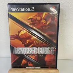 アーマード・コア3