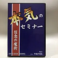 西田会 スーパーブレイントレーニングDVD5巻+冊子　夢を実現する脳の作り方 西田会 スーパーブレイントレーニングDVD5巻 夢を実現する脳の作り方