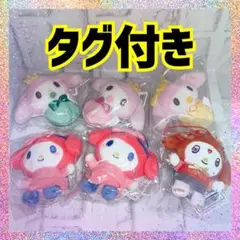 サンリオ　マイメロディ　マスコット　6つセット