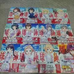 「激安」球詠 たまよみ　全巻セット dvd 激安」球詠 たまよみ 全巻セット dvd - メルカリ