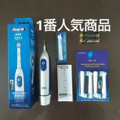 ブラウン オーラルB 電動歯ブラシ DB5,010N 替えブラシ4個乾電池付
