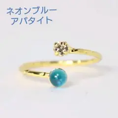 16KGP ネオンブルーアパタイト ジルコニア 指輪 フリーサイズ