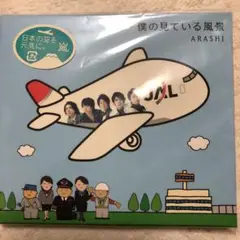 2025年最新】嵐 僕の見ている風景 cd jalの人気アイテム - メルカリ