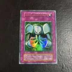 遊戯王　メタル化魔法反射装甲　初期ウルトラレア