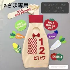 17-17 キューピーハーフバースデー