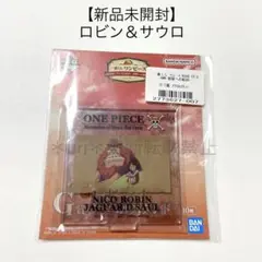 【新品未開封】ONE PIECE 一番くじ G賞 アクスタ ロビン、サウロ