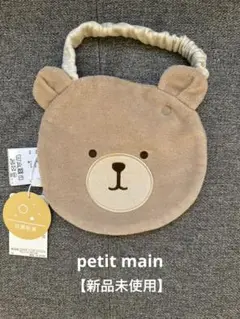 【新品未使用タグ付き】petit main くまスタイ