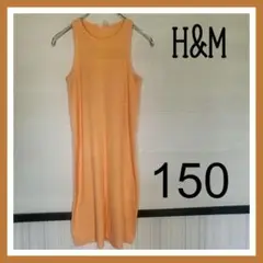 Ｈ&M エイチアンドエム リブジャージーワンピース アプリコット