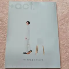 +act.(プラスアクト)2024年3月号