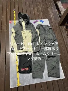 RYOBI EXE-1305 フィッシングスーツ RYOBI EXE-1305 フィッシングスーツ