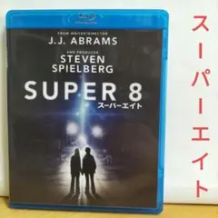 SUPER 8 スーパーエイト 【ブルーレイ】