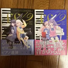 エイティエイトを2でわって 1 2 セット バラ不可