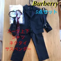 BURBERRY バーバリー スーツ 5点セット 100センチ 入園式 七五三