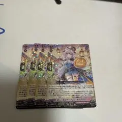 楽しい夜はすぐそこに　オリアリス　RRR ４枚