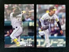 カルビープロ野球チップスカード2024 阪神タイガース森下・岩崎