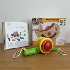 PLAN TOYS おもちゃ3点