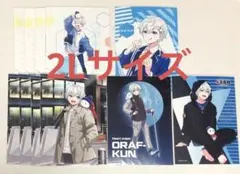 ドズル社　ブロマイド　2Lサイズ　おらふくん　セット